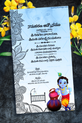 Chinni Krishna Namakarana Naming Ceremony Invitation Blue Theme