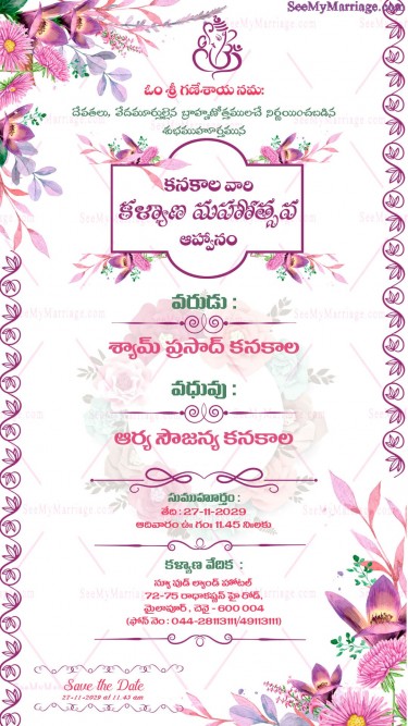 Kalyana Mahotsavam Wedding Invitation Card Lilac Floral Theme