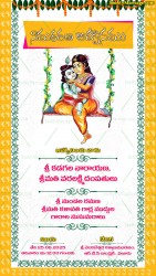 Namakarana Naming Ceremony Invitaion Card White Theme Yellow Border Krishna Yashodha