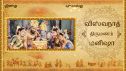 Tamil Mayabazar Theme Grand And Royal Fun Wedding Invitation Video