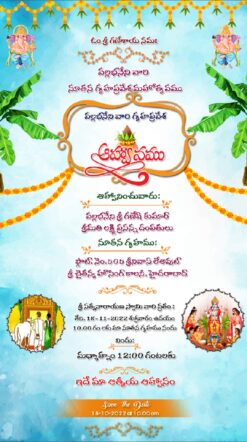 Telugu Family Housewarming Invitation Animated Video