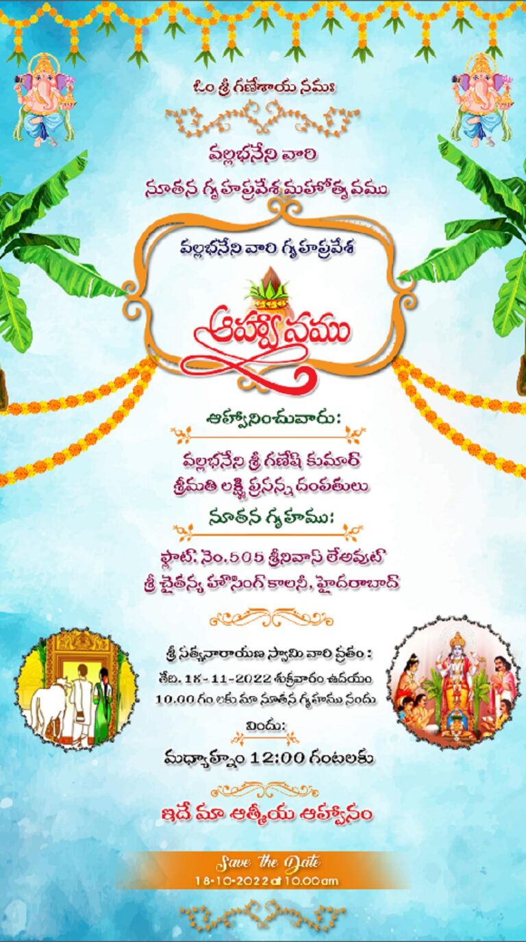Telugu Family Housewarming Invitation Animated Video
