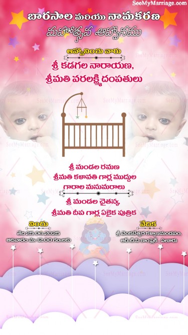 Pink Telugu Barasala Naming Ceremony Invitation Card Yellow Star Crib Image
