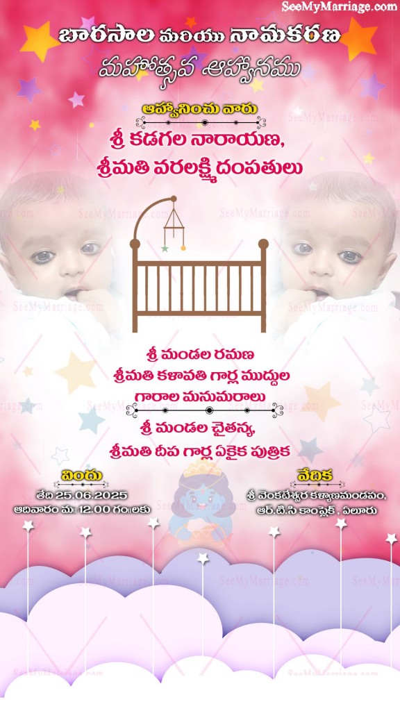 Pink Telugu Barasala Naming Ceremony Invitation Card Yellow Star Crib ...