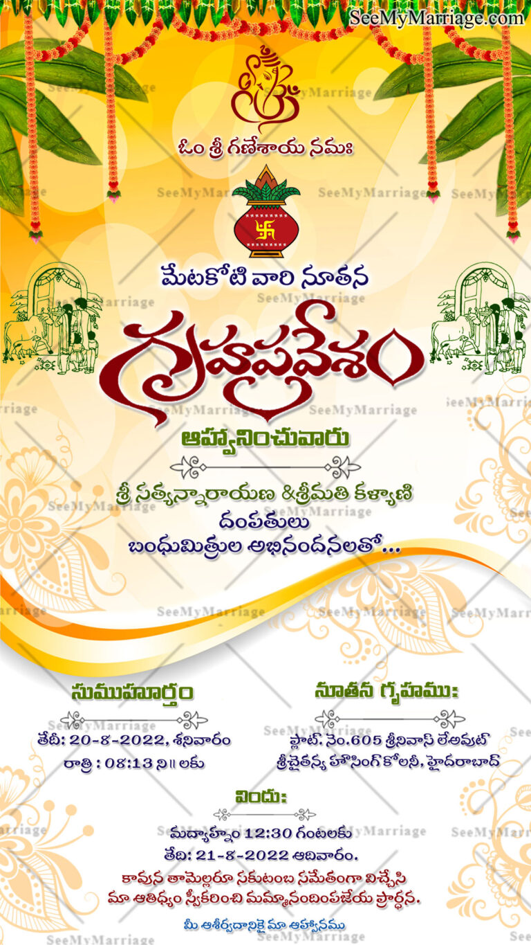 A Traditional Yellow And White Theme Telugu Housewarming card With Ganesha And Banana Shrubs Invitation Video