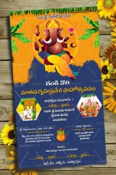 Ganesha Theme Traditional Telugu Griha Pravesh Invitation Card