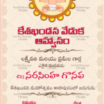 Pink Floral Theme Keshkhandan Invitation Card For Mundan Ceremony With Photo