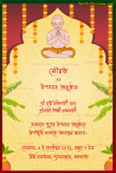 Traditional Cream And Red Theme Bengali Upanayan Ceremony Invitation
