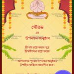 Traditional Cream And Red Theme Bengali Upanayan Ceremony Invitation