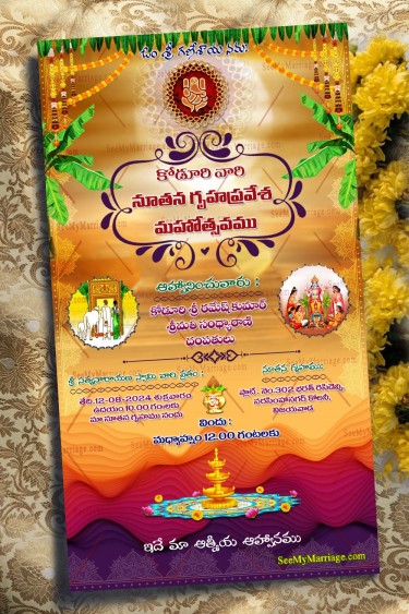 Traditional Cream Theme Telugu Gruhapravesh Invitation Card