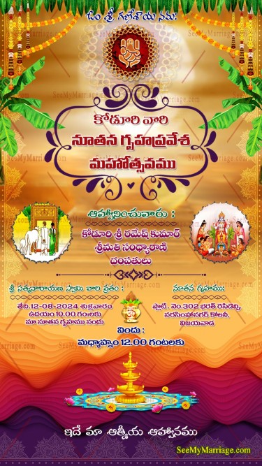 Traditional Cream Theme Telugu Gruhapravesh Invitation Card