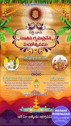 Traditional-Gold-Violet-Pink-Telugu Gruhapravesh Invitation Card
