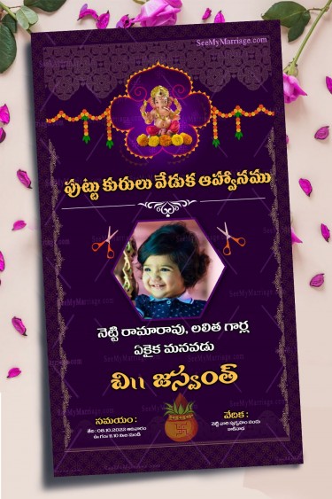 Traditional Purple Telugu Puttu Ventrukalu Veduka Invitation Card For Mundan Ceremony