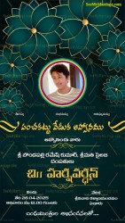 Traditional Telugu Panchala Function Invitation Card Dhoti Ceremony Green Gold Theme