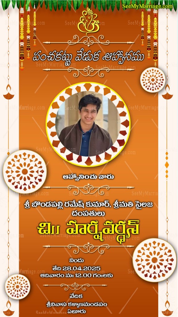 Traditional Telugu Panchala Function Invitation Card Ganesha Orange ...