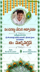 Traditional Telugu Panchala Function Invitation Card Krishna Theme