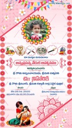 Baby Pink Telugu Annaprashan Invitation Card