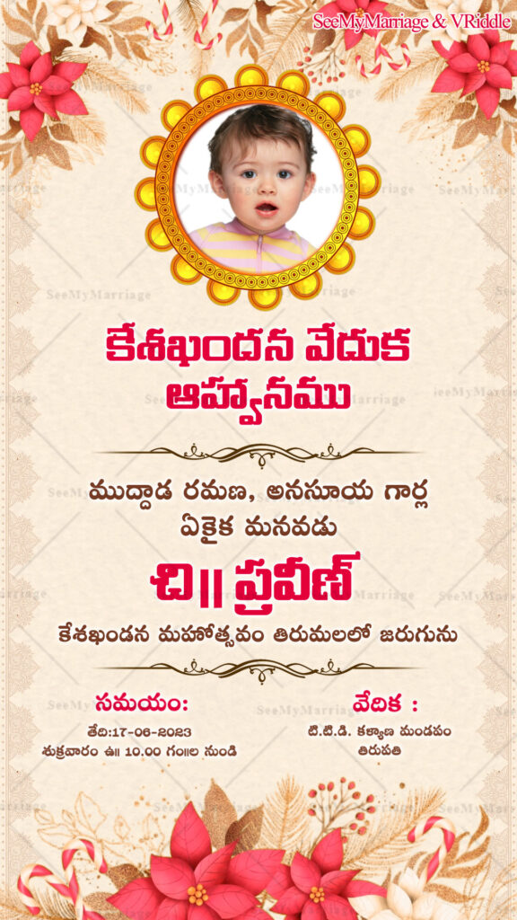 Pink Floral Theme Keshkhandan Invitation Card For Mundan Ceremony With Photo