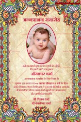 Traditional Hindi Annaprashan Vintage Invitation Card
