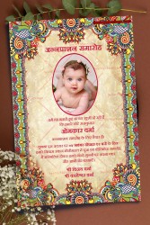Traditional Hindi Annaprashan Vintage Invitation Card