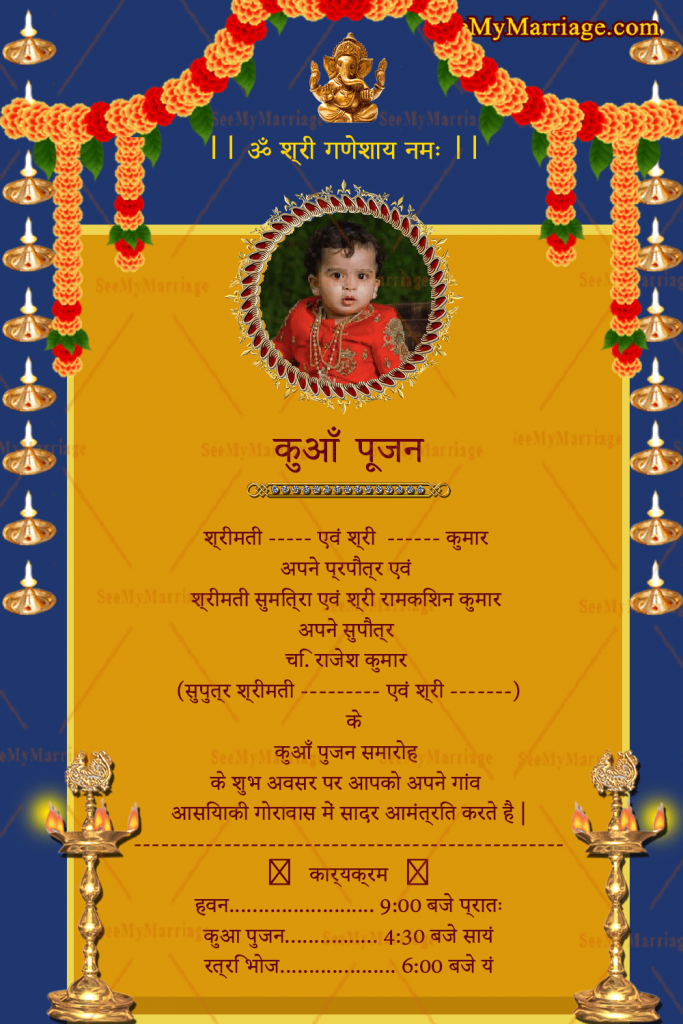 Kuan Poojan Design Invitations Evites Videos Gifs and Printable Card