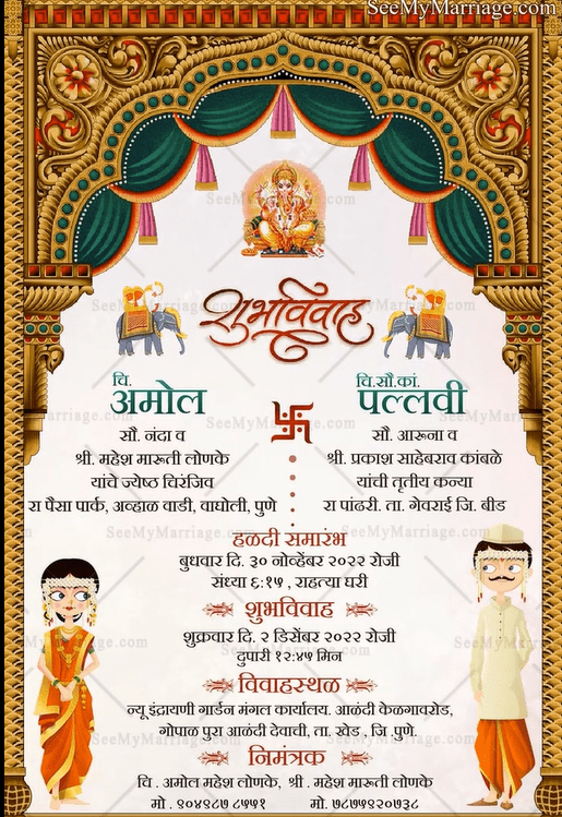 Traditional Marathi Wedding Invitation Video  Cartoon Couple Golden Arch