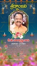 Blue Traditional Shraddanjali Obituary Card Hanging Diya Tribute