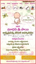 Cream Theme Annaprashan Invitation Card Cartoon Baby