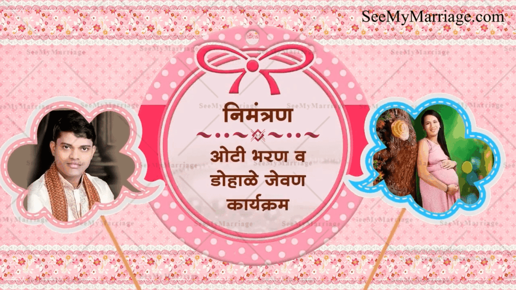 Marathi Dhoale Jevan Invitation Video Cute Baby Shower
