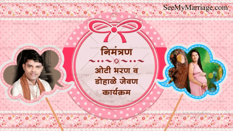 Marathi Dhoale Jevan Invitation Video Cute Baby Shower