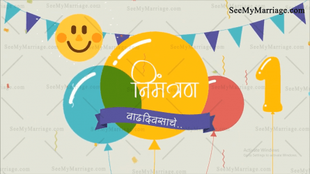 Balloon Theme Marathi 1st Birthday Invitation Vadhadivas Samarambh