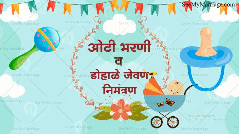 Bright Colourful Cartoon Marathi Baby Shower Invitation Video Bottles Rattles