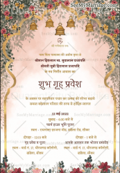 Hindi Gruhapravesh Floral Housewarming Invitation Video Temple Bells