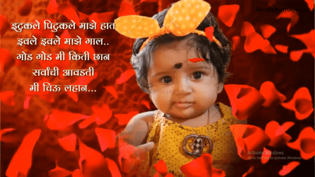 Marathi Barse Naming Ceremony Invitation Video Add Baby Photo