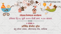Marathi Dhoale Jevan Baby Shower Video Invitation Cute Cartoon
