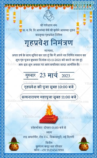 Blue-Theme-Traditional-Hindi-Housewarming-Invitation-Card wm