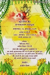 Hindi Ganesha Housewarming Invitation Card Yellow Watercolour Theme