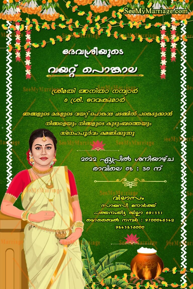 Malayalam Baby Shower Invitation Vayattu Pongala Card Caricature Green Theme