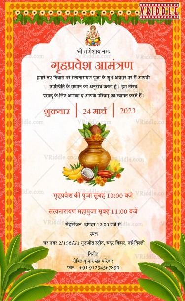Red-Arch-Traditional-Hindi-Housewarming-Invitation