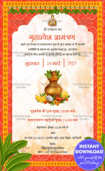 Red Arch Traditional Hindi Housewarming Invitation Ganesha Holy Kalash 227978