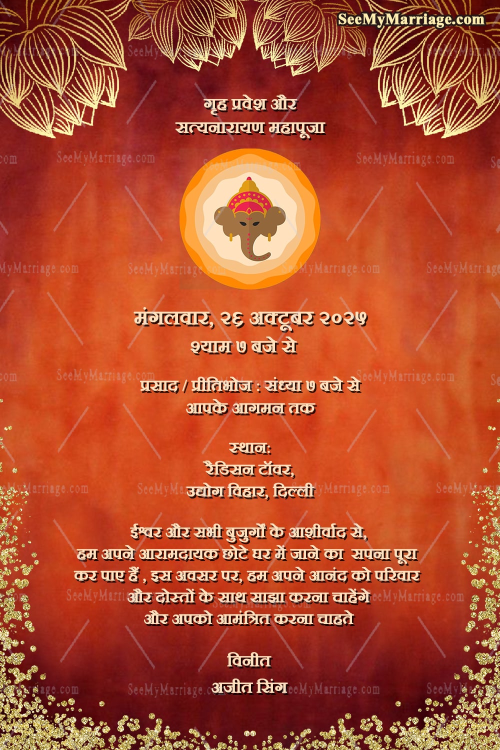 marriage-anniversary-invitation-card-format-in-hindi-infoupdate