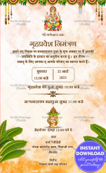 Traditional Hindi Housewarming Invitation Card Ganesha Sandalwood Colour