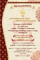 Traditional Malayalam Housewarming Invitation Card Cream Theme Red Accents (1)