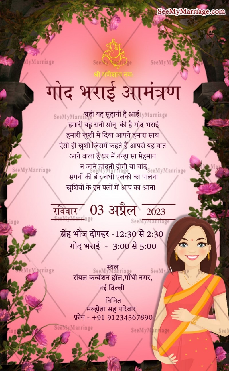 Traditional Pink Hindi Godh Bharai Invitation Card Cartoon Mom ...