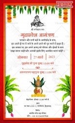 Traditional-Red-Framed-Hindi-Housewarming-Invitation-Card wm