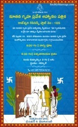 Traditional Telugu Gruhapravesh Housewarming Invitation Card Blue Theme Illustrated
