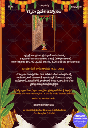 Traditional Telugu Housewarming Invitation Brown Open Door