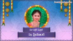 Traditions Telugu Halfsaree Invitation Video Voni Function Add Photo