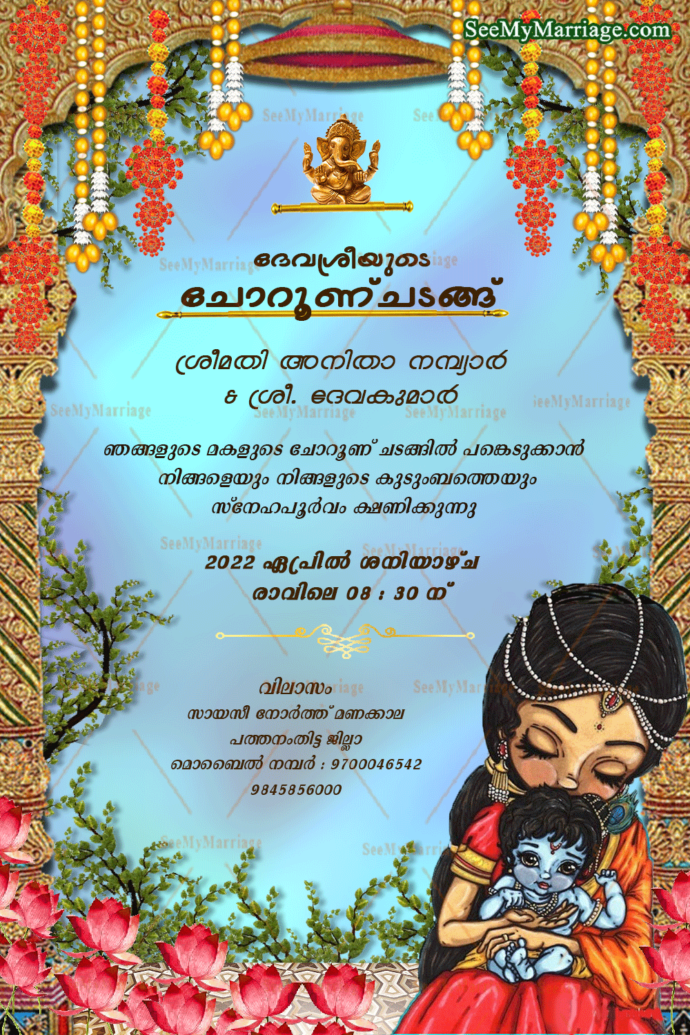 Blue Malayalam Annaprashan Invitation Card Little Krishna Yashodha