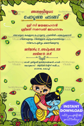 Choroonu Malayalam Annaprashan Invitation Card Cute Mom And Baby choroonu-malayalam-annaprashan-invitation-card-cute-mom-and-baby